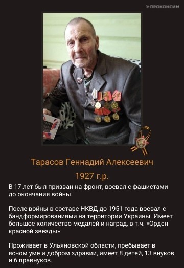 Тарасов Геннадий Алексеевич