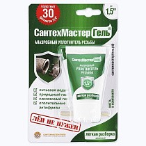 Гель-герметик анаэроб 15-60г САНТЕХМАСТЕР ГЕЛЬ купить в Екатеринбурге | "Проконсим"