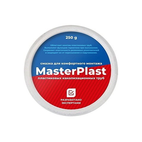 Смазка силиконовая сантехническая MasterPlast 250г банка купить в Екатеринбурге | "Проконсим"
