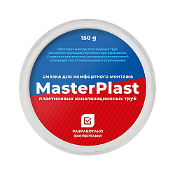  Смазка силиконовая сантехническая MasterPlast 150г банка (294700115) со склада Проконсим в Екатеринбурге