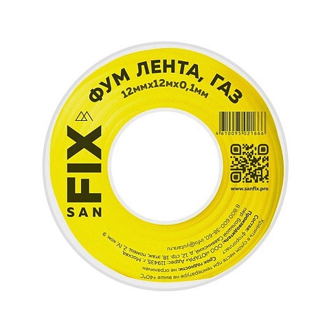 Лента ФУМ SANFIX для газа купить в Екатеринбурге | "Проконсим"