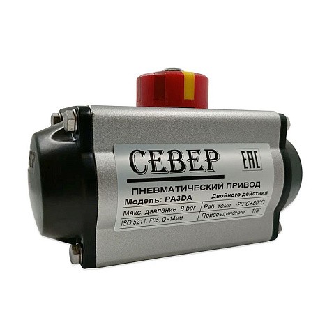 Пневмопривод двухстороннего действия PA 3DA СЕВЕР 2,5-8 бар, ISO F05-14 купить в Екатеринбурге | "Проконсим"