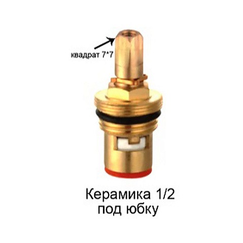 Кран-букса керамика для импортных смесителей /квадрат 7х7 G1/2 купить в Екатеринбурге | "Проконсим"