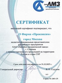 ЛМЗ СЕМЕНОВ